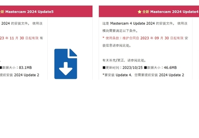 mastercam 2024 up5正式版发布26.0.7977.0