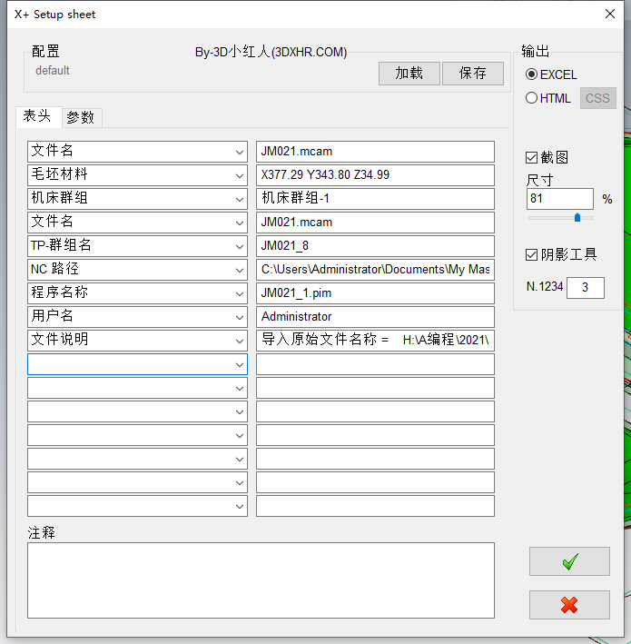 SetupX+_2022中文版--（程序单辅助）