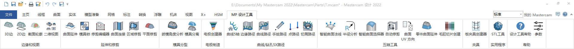 Design_Tools_12_for_Mastercam_2022(moldplus）汉化版