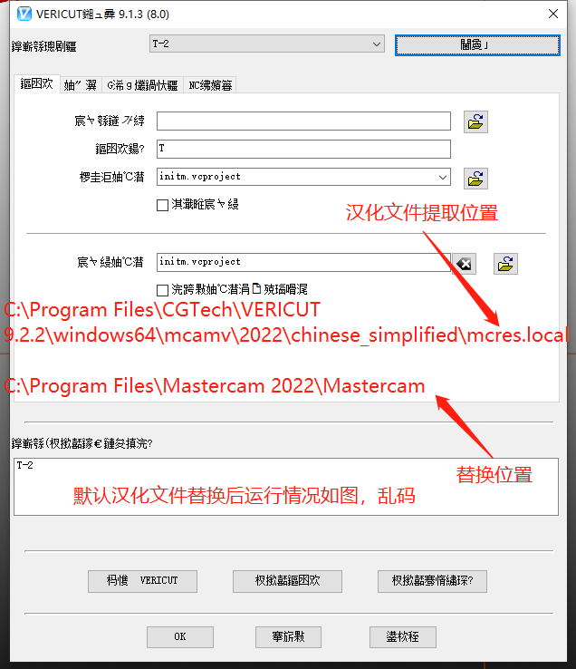 VT9.2.2MC界面汉化