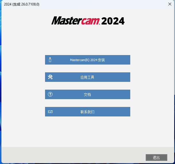Mastercam 2024