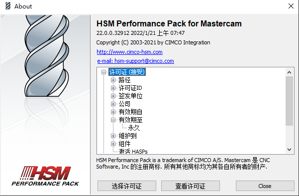 HSM2022 for mastercam 2022 永久破解(下载)